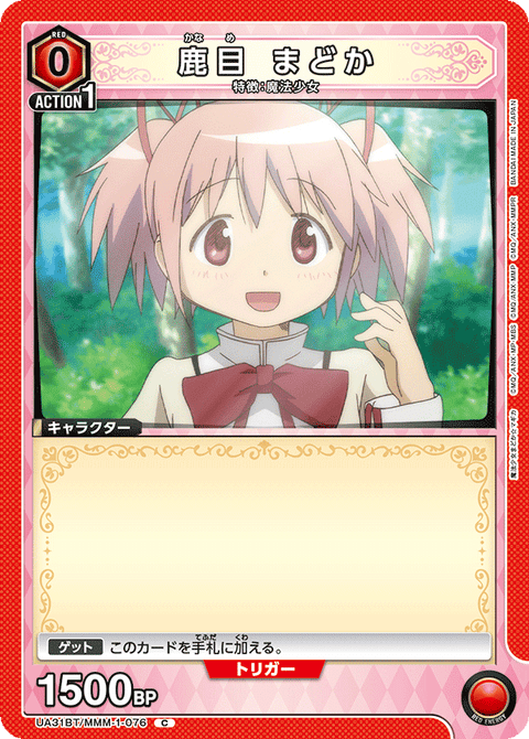 鹿目 まどか（UA31BT/MMM-1-076）［C］