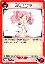 鹿目 まどか（UA31BT/MMM-1-077）［R］