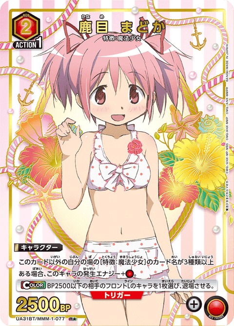 鹿目 まどか（UA31BT/MMM-1-077）［R★ / パラレル］