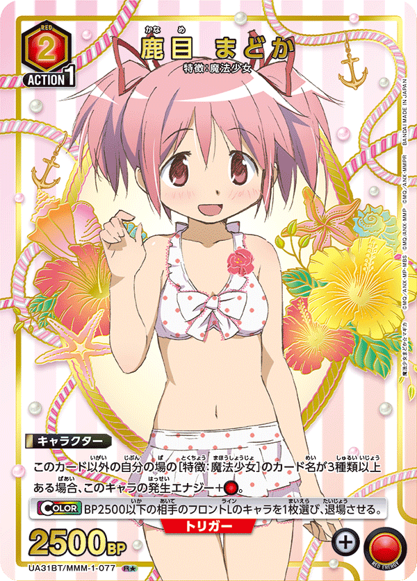 鹿目 まどか（UA31BT/MMM-1-077）［R★ / パラレル］
