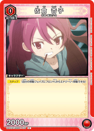 佐倉 杏子（UA31BT/MMM-1-079）［C］