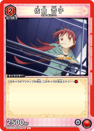 佐倉 杏子（UA31BT/MMM-1-081）［U］
