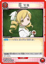 巴 マミ（UA31BT/MMM-1-084）［C］