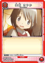 美樹 さやか（UA31BT/MMM-1-086）［C］