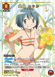 美樹 さやか（UA31BT/MMM-1-089）［R★ / パラレル］
