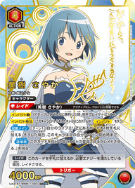 美樹 さやか（UA31BT/MMM-1-090）［SR★★ / パラレル］