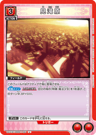 見滝原（UA31BT/MMM-1-091）［U］