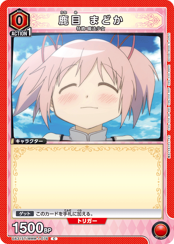 鹿目 まどか（UA31ST/MMM-1-076）［C］