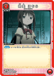 暁美 ほむら（UA31ST/MMM-1-101）［C］