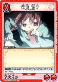 佐倉 杏子（UA31ST/MMM-1-105）［C］
