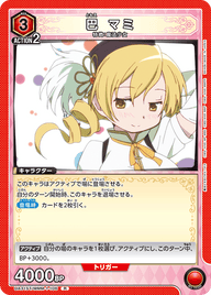 巴 マミ（UA31ST/MMM-1-106）［R］