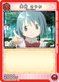 美樹 さやか（UA31ST/MMM-1-107）［C］