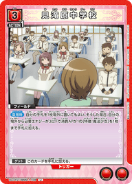 見滝原中学校（UA31ST/MMM-1-108）［U］