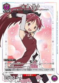 佐倉 杏子（UA31ST/MMM-1-113）［R★ / パラレル］