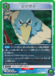 サンラク（UA32BT/SNF-1-006）［R］