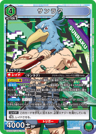 サンラク（UA32BT/SNF-1-007）［SR］