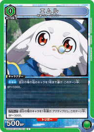エムル（UA32BT/SNF-1-012）［C］