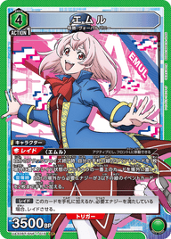 エムル（UA32BT/SNF-1-015）［SR］