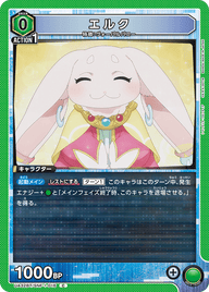エルク（UA32BT/SNF-1-016）［C］