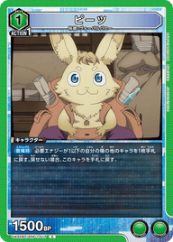 ピーツ（UA32BT/SNF-1-017）［C］