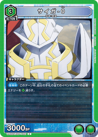 サイガ-0（UA32BT/SNF-1-021）［C］