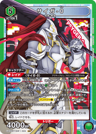 サイガ-0（UA32BT/SNF-1-024）［SR］