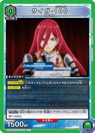 サイガ-100（UA32BT/SNF-1-025）［C］