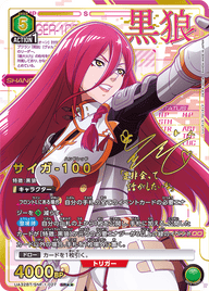 サイガ-100（UA32BT/SNF-1-027）［SR★★ / パラレル］