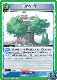 ラビッツ（UA32BT/SNF-1-030）［U］