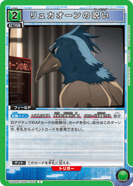 リュカオーンの呪い（UA32BT/SNF-1-031）［C］