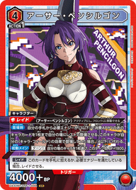 アーサー・ペンシルゴン（UA32BT/SNF-1-044）［SR］