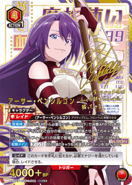 アーサー・ペンシルゴン（UA32BT/SNF-1-044）［SR★★ / パラレル］