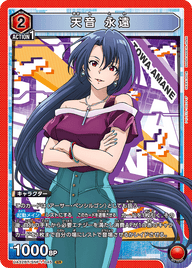 天音 永遠（UA32BT/SNF-1-045）［SR］