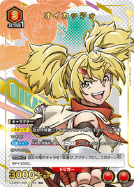 オイカッツォ（UA32BT/SNF-1-049）［R★ / パラレル］
