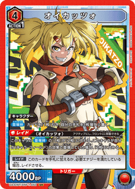オイカッツォ（UA32BT/SNF-1-050）［SR］