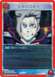 オルスロット（UA32BT/SNF-1-051）［C］