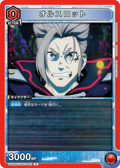 オルスロット（UA32BT/SNF-1-051）［C］