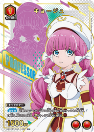 キョージュ（UA32BT/SNF-1-052）［C★ / パラレル］