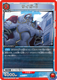 サイガ-0（UA32BT/SNF-1-055）［U］