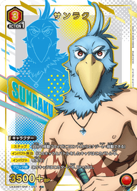 サンラク（UA32BT/SNF-1-057）［R★ / パラレル］