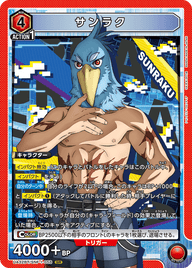 サンラク（UA32BT/SNF-1-058）［SR］