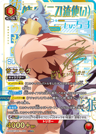 サンラク（UA32BT/SNF-1-058）［SR★★ / パラレル］