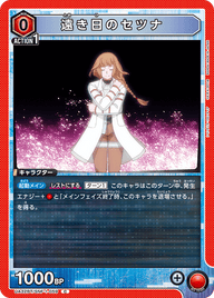 遠き日のセツナ（UA32BT/SNF-1-059）［C］