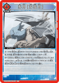 兎月【双弦月】（UA32BT/SNF-1-079）［C］