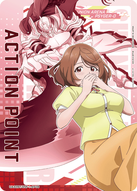アクションポイントカード(シャングリラ・フロンティア)（UA32BT/SNF-1-AP08）［AP］