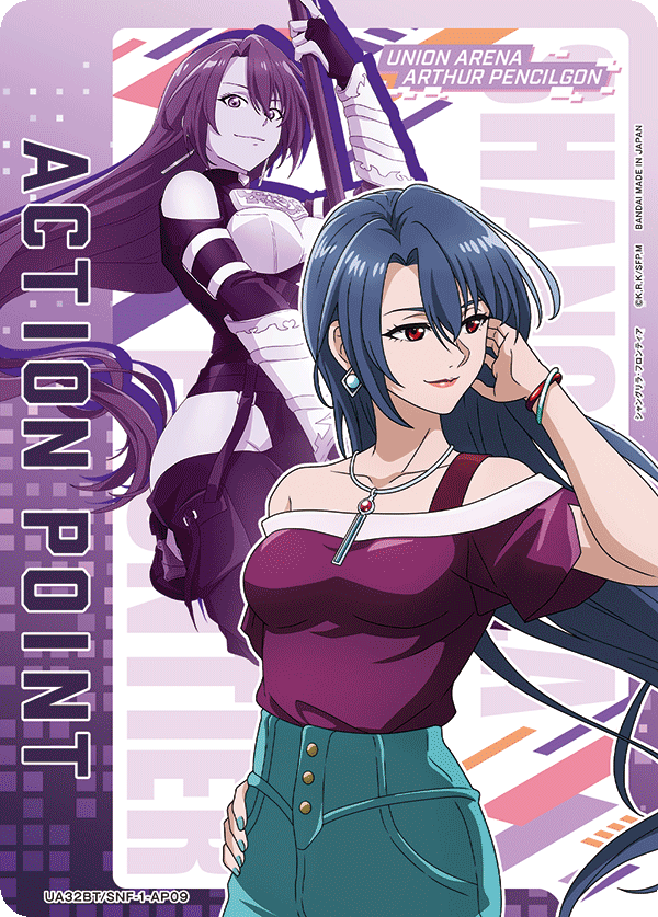 アクションポイントカード(シャングリラ・フロンティア)（UA32BT/SNF-1-AP09）［AP］
