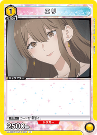 エリ（UA33BT/NGR-1-005）［C］