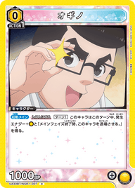 オギノ（UA33BT/NGR-1-007）［C］