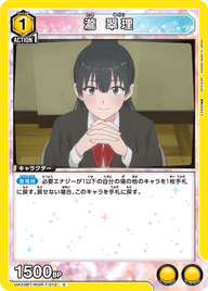瀧 翠理（UA33BT/NGR-1-012）［C］