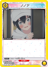 ノノア（UA33BT/NGR-1-017）［C］